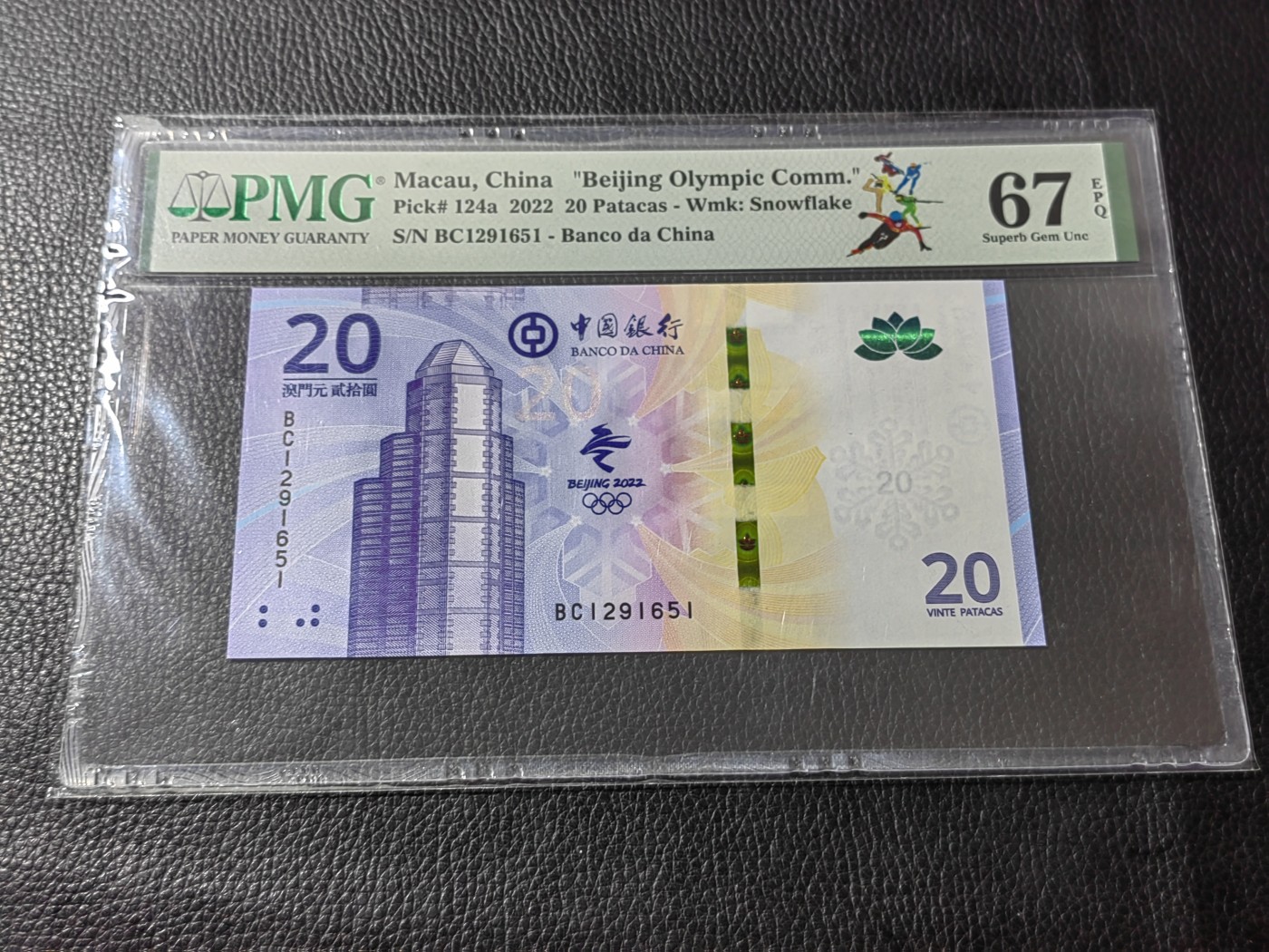 洪涛臻品批发群 精选邮票限时拍卖第三百四十一期  澳门冬奥钞  【PMG67E】高分，精品靓号，一号一拍，一号一价，发行量少，配套必备，潜力品种，随时售缺，喜欢不要错过