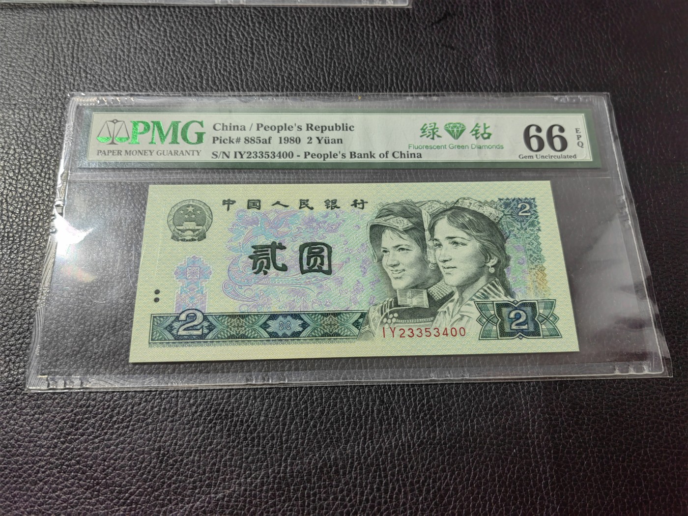 洪涛臻品批发群 精选邮票限时拍卖第三百四十一期  PMG评级精品绿钻★三版玩水印✔四版玩荧光★四版精品荧光品种   绿💎钻   PMG评级币一枚，全程带手套拆捆，绝中绝送评，纸币无汗渍无触痕，品相过硬，紫光灯下荧光效果完美。四版收藏投资首选品种，下一个车工，底部建仓，未来一定有意想不到的收获！