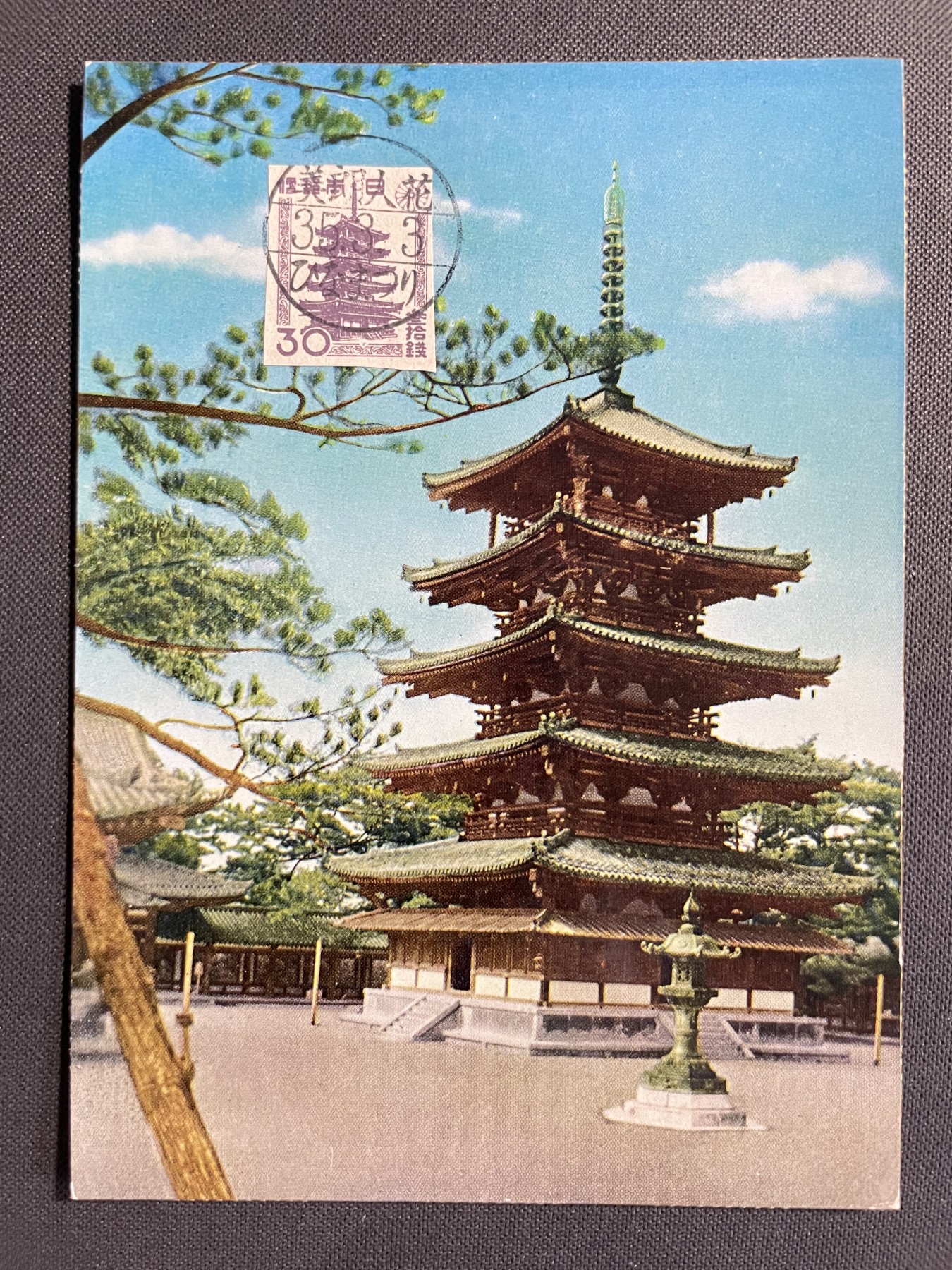 【第60期】莲池国际邮品拍卖 【日本】奈良法隆寺五重塔  自制极限片
