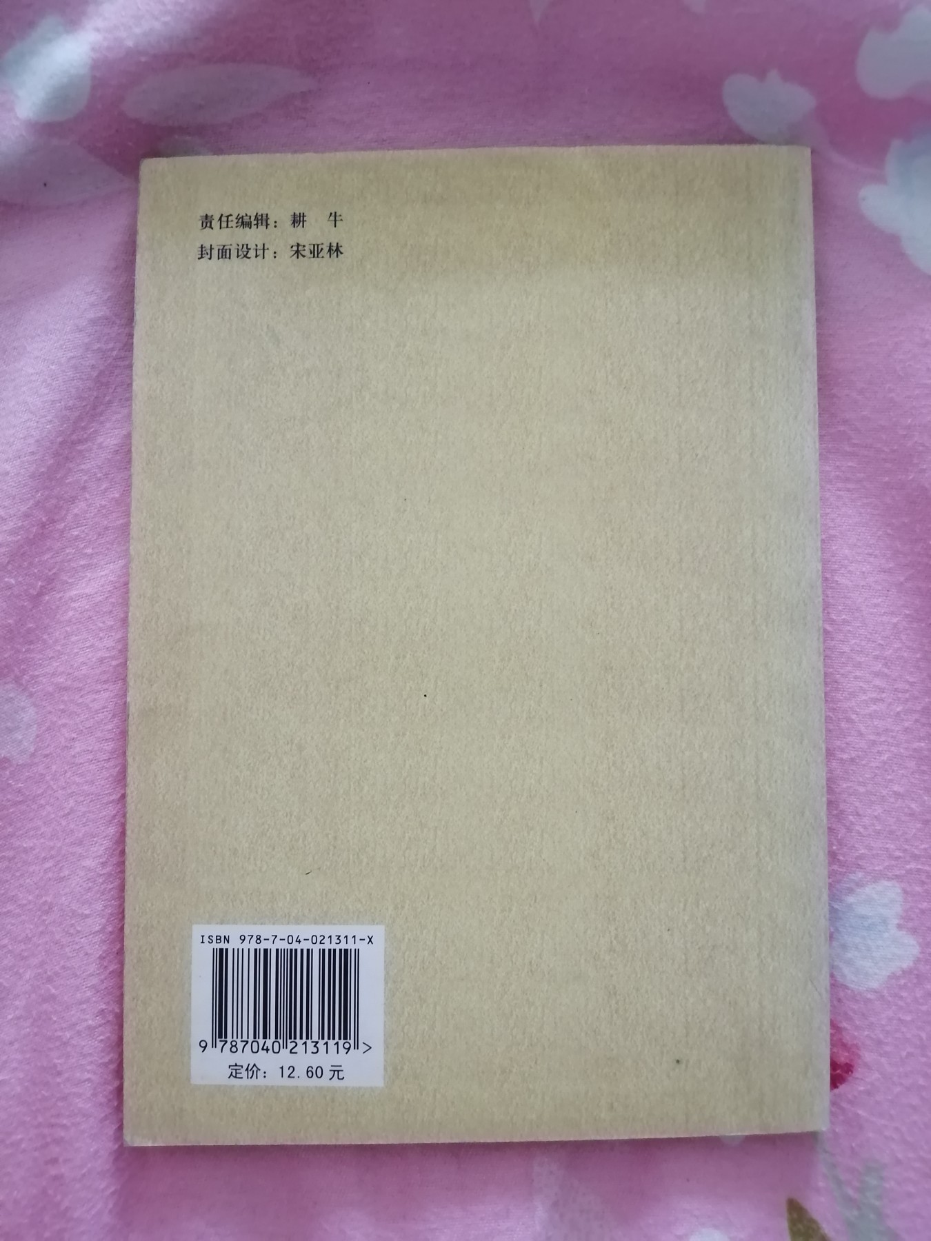 儒家名言金句