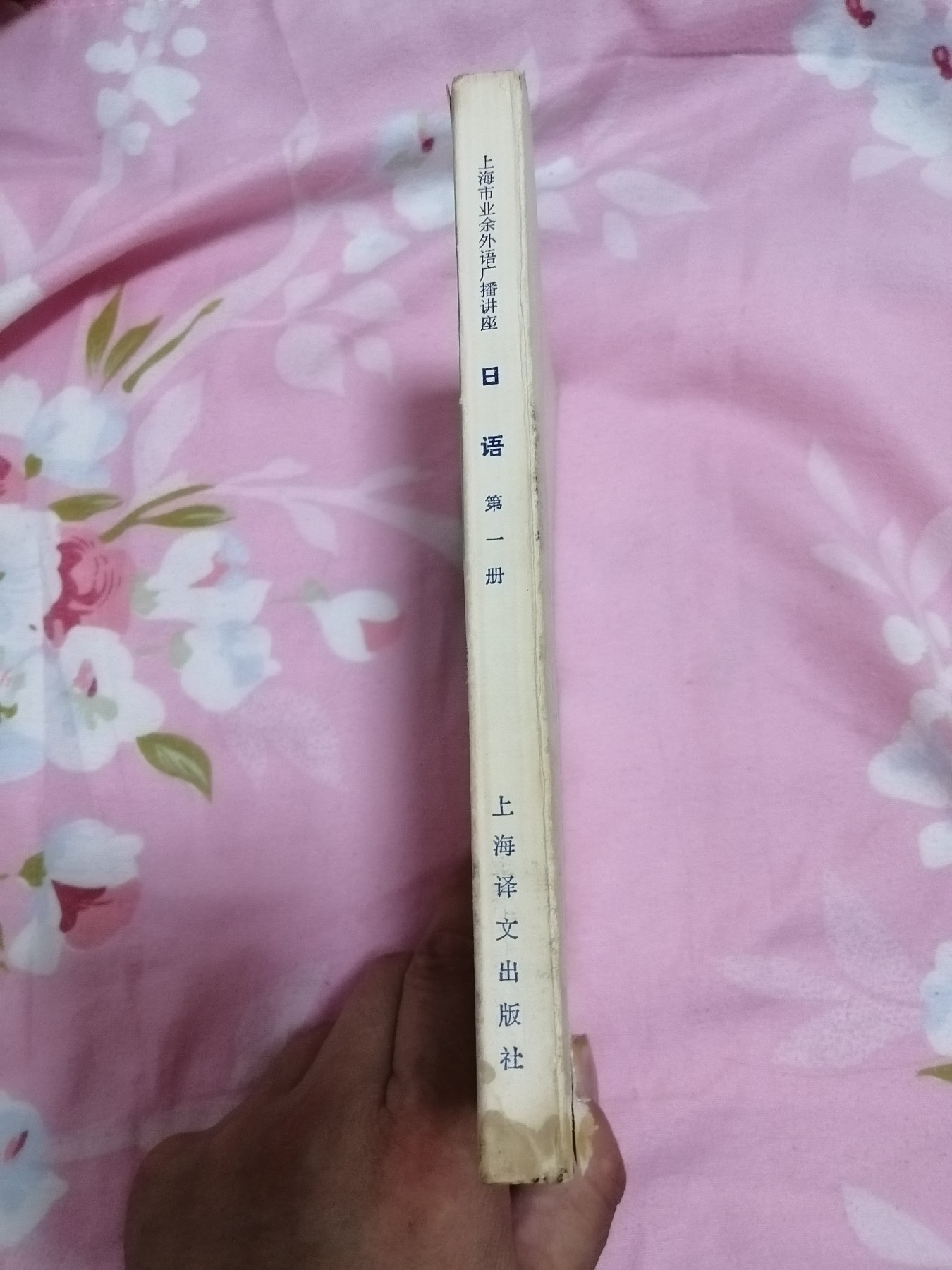 日语（1）