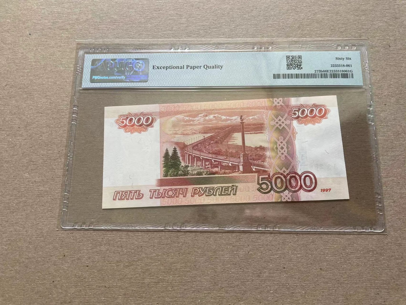 【Blue Auction】✨世界纸币精拍第352期——莫总专场XXVI 俄罗斯 1997年5000卢布 PMG66EPQ 