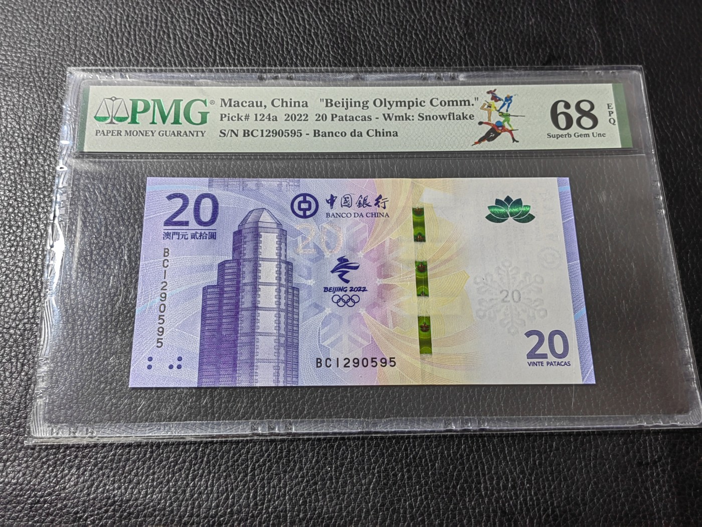洪涛臻品批发群 精选邮票限时拍卖第三百四十一期  澳门冬奥钞  【PMG68E】高分，精品靓号，一号一拍，一号一价，发行量少，配套必备，潜力品种，随时售缺，喜欢不要错过