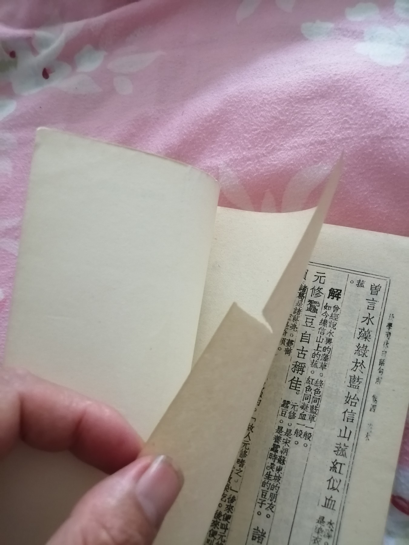 白话句解幼学故事琼林