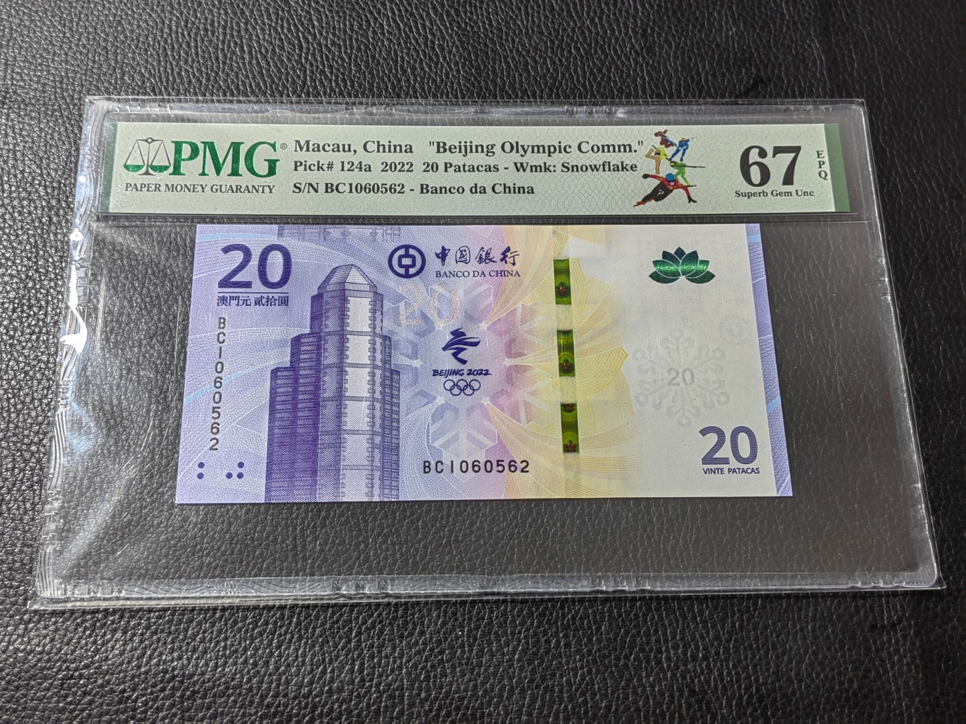 洪涛臻品批发群 精选邮票限时拍卖第三百四十一期  澳门冬奥钞  【PMG67E】高分，精品靓号，一号一拍，一号一价，发行量少，配套必备，潜力品种，随时售缺，喜欢不要错过