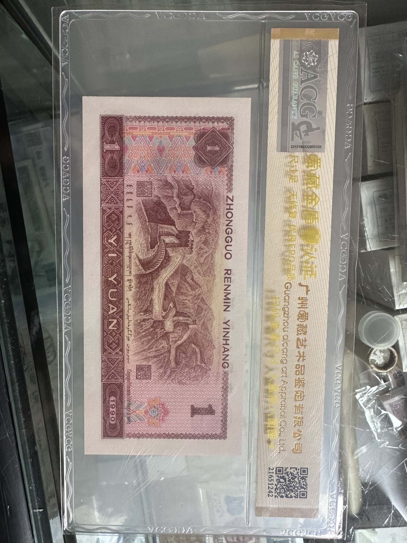 1990一元金桃红倒置号（爱藏新标）