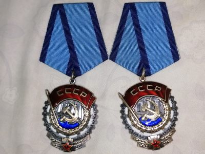 各国勋章/奖章拍卖第5期 - 苏联劳动红旗勋章连号1189823、1189824号，稀有，末期版本