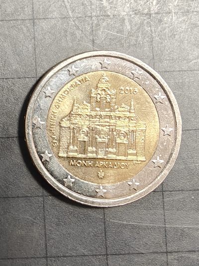 散币 - 希腊2欧-阿尔卡迪修道院焚毁150周年