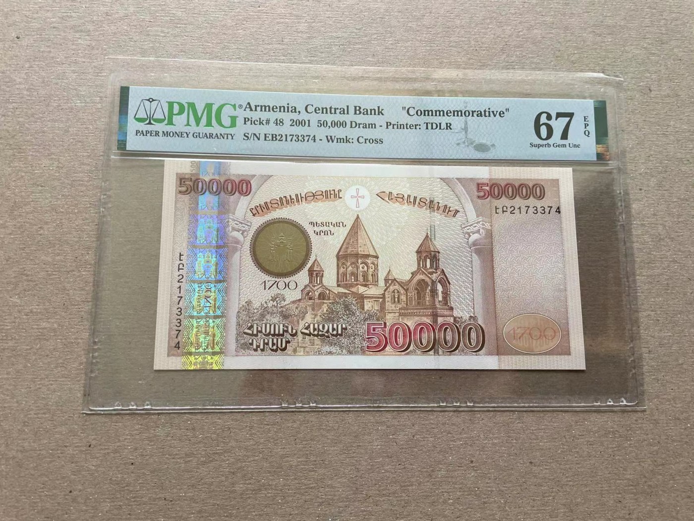 【Blue Auction】✨世界纸币精拍第352期——莫总专场XXVI 亚美尼亚 2001年50000德拉姆 PMG67EPQ 高分 纪念钞