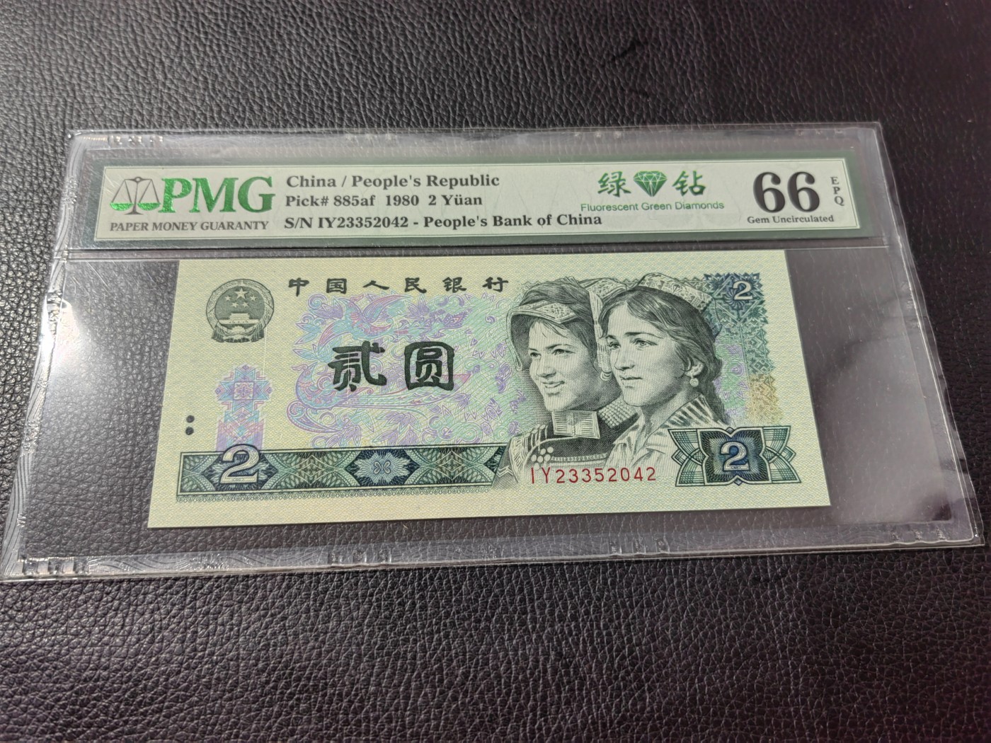 洪涛臻品批发群 精选邮票限时拍卖第三百四十一期  PMG评级精品绿钻★三版玩水印✔四版玩荧光★四版精品荧光品种   绿💎钻   PMG评级币一枚，全程带手套拆捆，绝中绝送评，纸币无汗渍无触痕，品相过硬，紫光灯下荧光效果完美。四版收藏投资首选品种，下一个车工，底部建仓，未来一定有意想不到的收获！