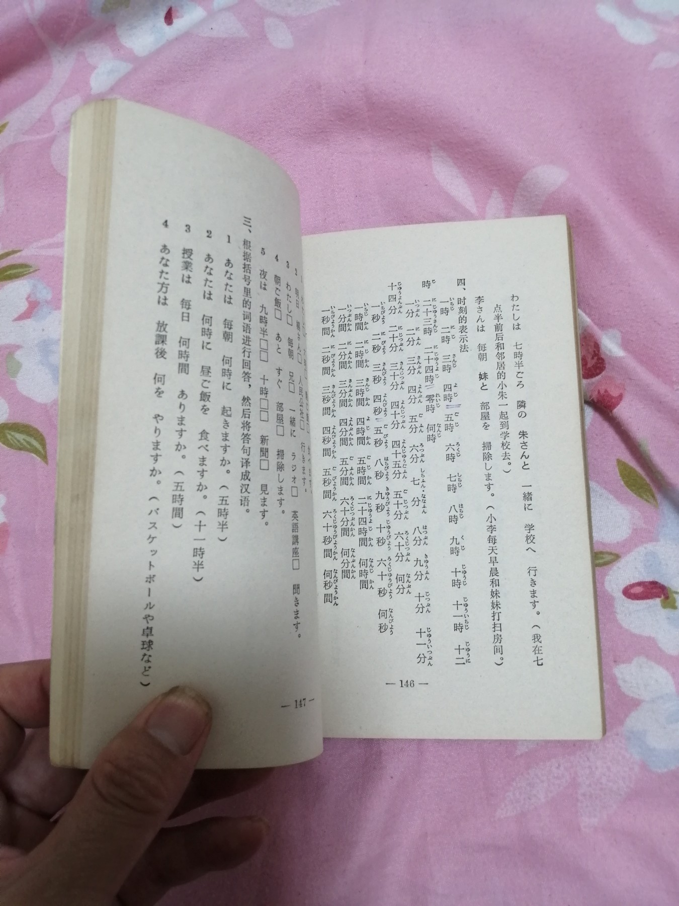 日语（1）