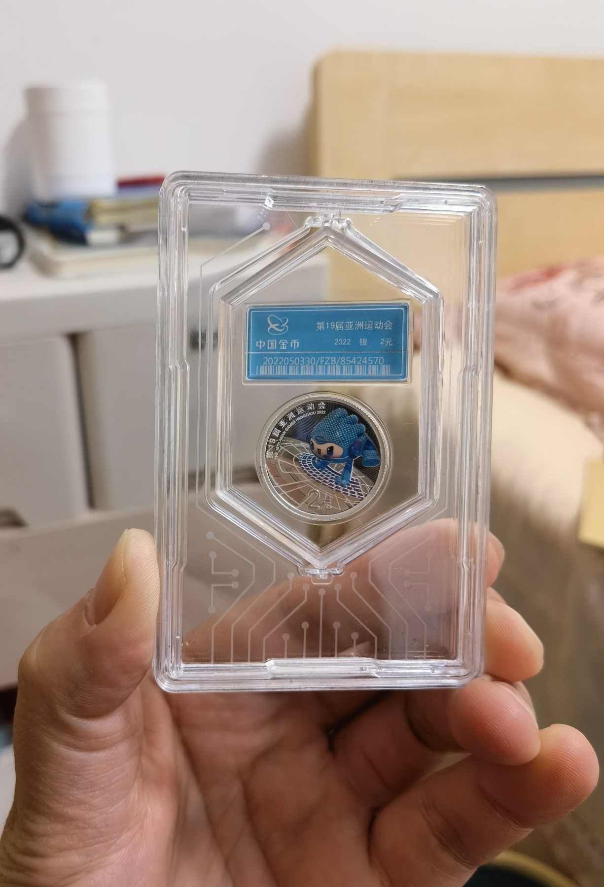 八月，等秋来 杭州亚运会纪念币。