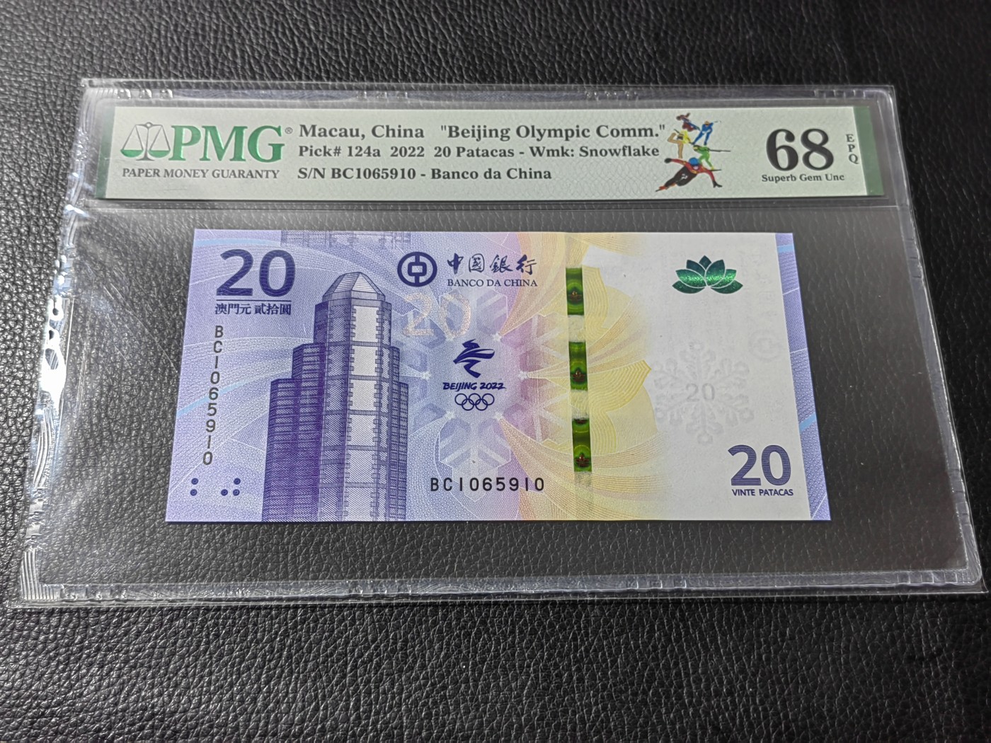 洪涛臻品批发群 精选邮票限时拍卖第三百四十一期  澳门冬奥钞  【PMG68E】高分，精品靓号，一号一拍，一号一价，发行量少，配套必备，潜力品种，随时售缺，喜欢不要错过