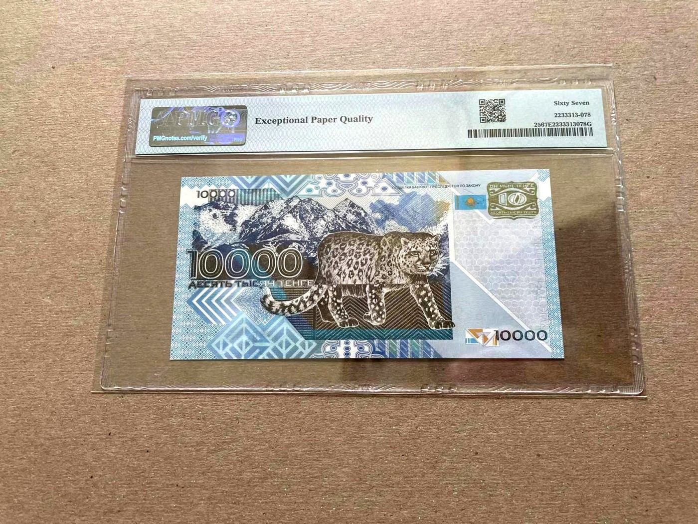 【Blue Auction】✨世界纸币精拍第352期——莫总专场XXVI 【AA冠】哈萨克斯坦 2003年10000腾格 经典品种 雪豹 PMG67EPQ 高分