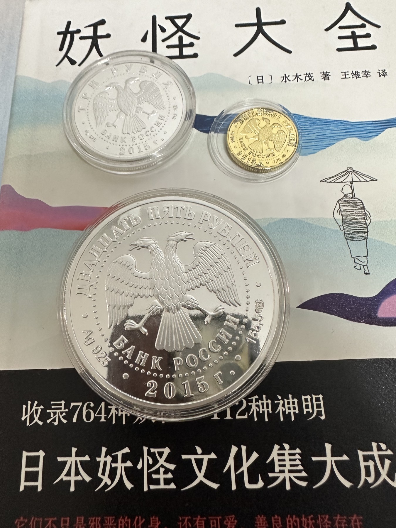 CSIS-GREAT评级精品钱币拍卖第二百零五期 俄罗斯卫国战争70周年 3枚套 学习品 非贵金属
