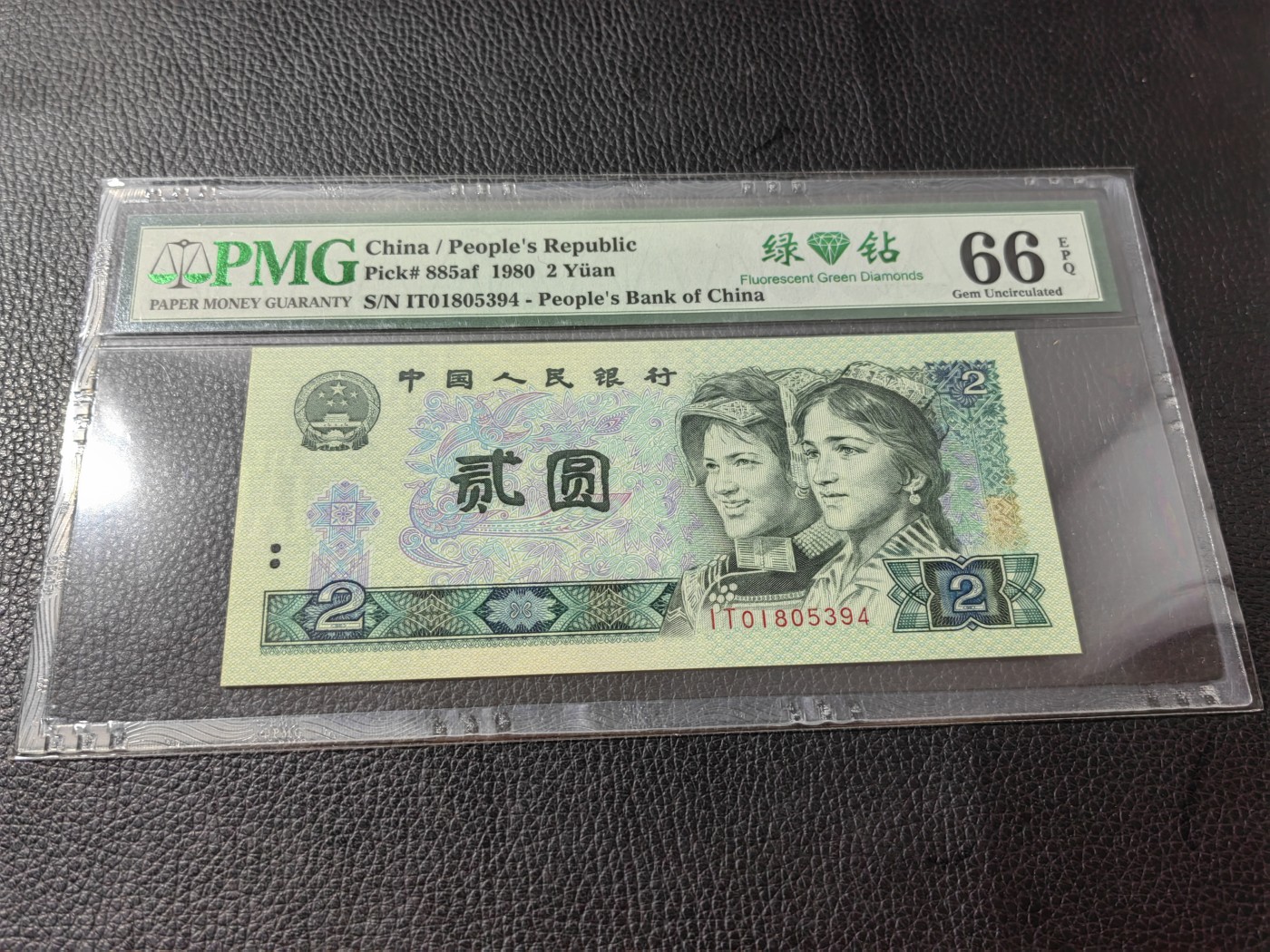 洪涛臻品批发群 精选邮票限时拍卖第三百四十一期  PMG评级精品绿钻★三版玩水印✔四版玩荧光★四版精品荧光品种   绿💎钻   PMG评级币一枚，全程带手套拆捆，绝中绝送评，纸币无汗渍无触痕，品相过硬，紫光灯下荧光效果完美。四版收藏投资首选品种，下一个车工，底部建仓，未来一定有意想不到的收获！