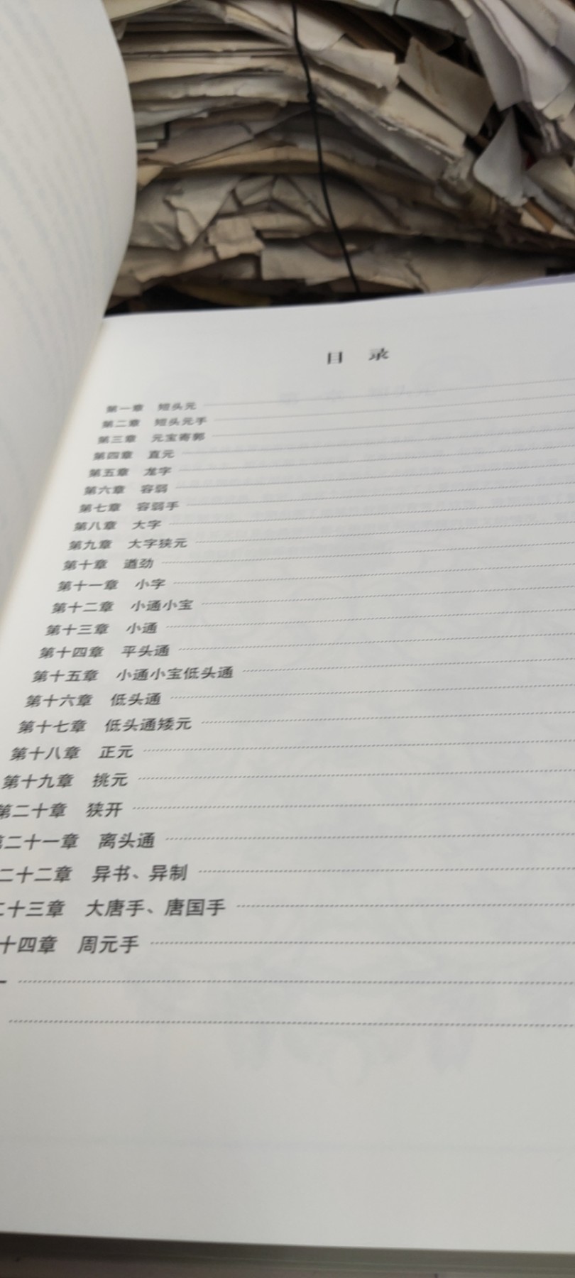 开元通宝版式图谱（作者签名）