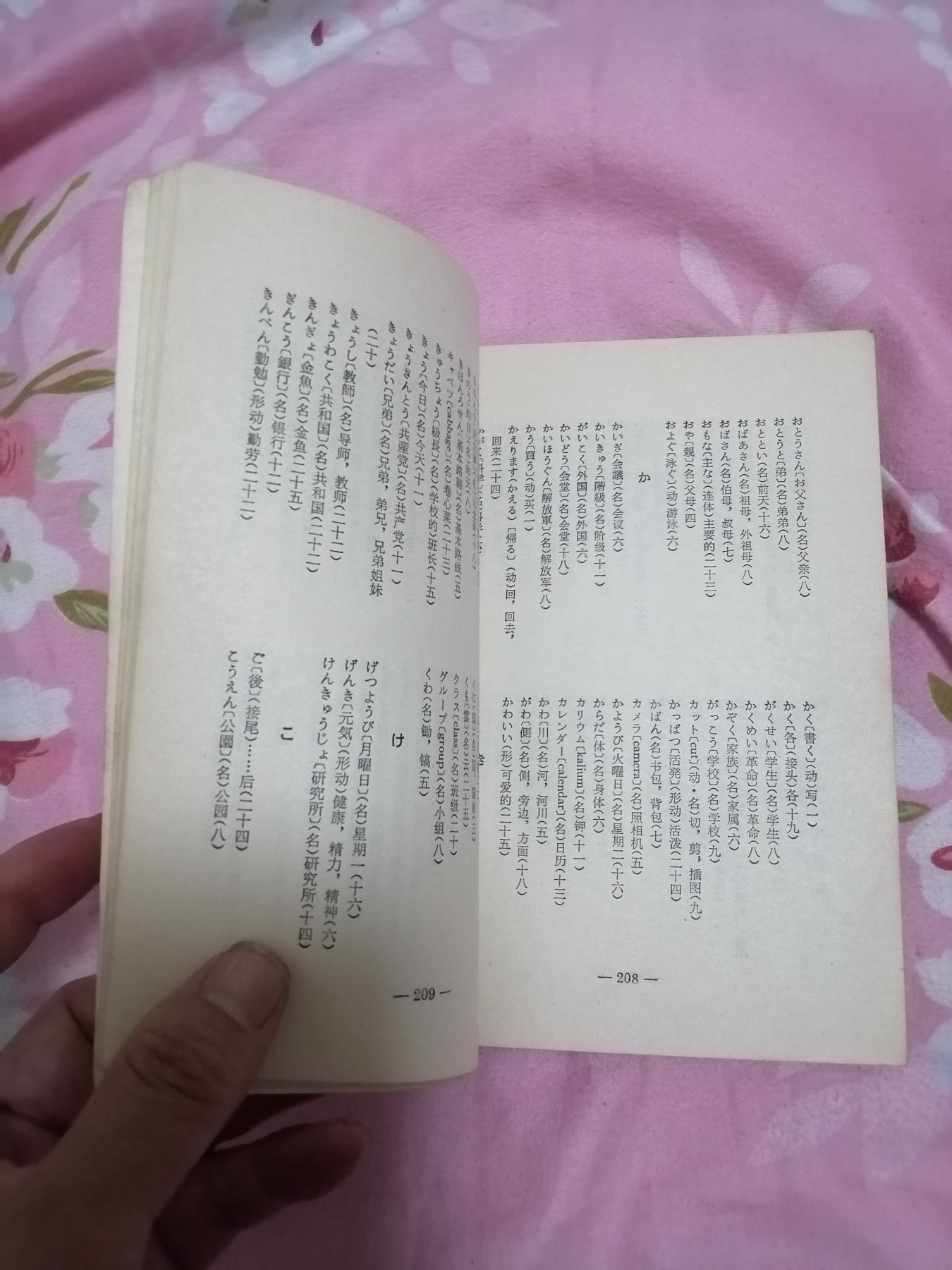 日语（1）