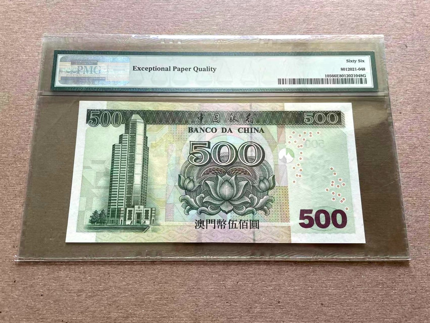 【Blue Auction】✨世界纸币精拍第352期——莫总专场XXVI 【7号小号】澳门 中银 2003年500元 PMG66EPQ 