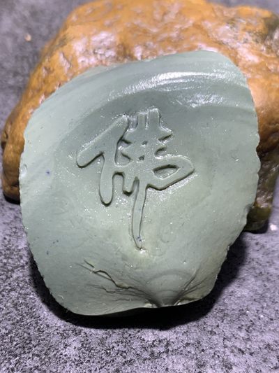 精美戈壁绿碧玉手工雕刻佛字随形牌子一个！寓意：佛在心中 - 精美戈壁绿碧玉手工雕刻佛字随形牌子一个！寓意：佛在心中