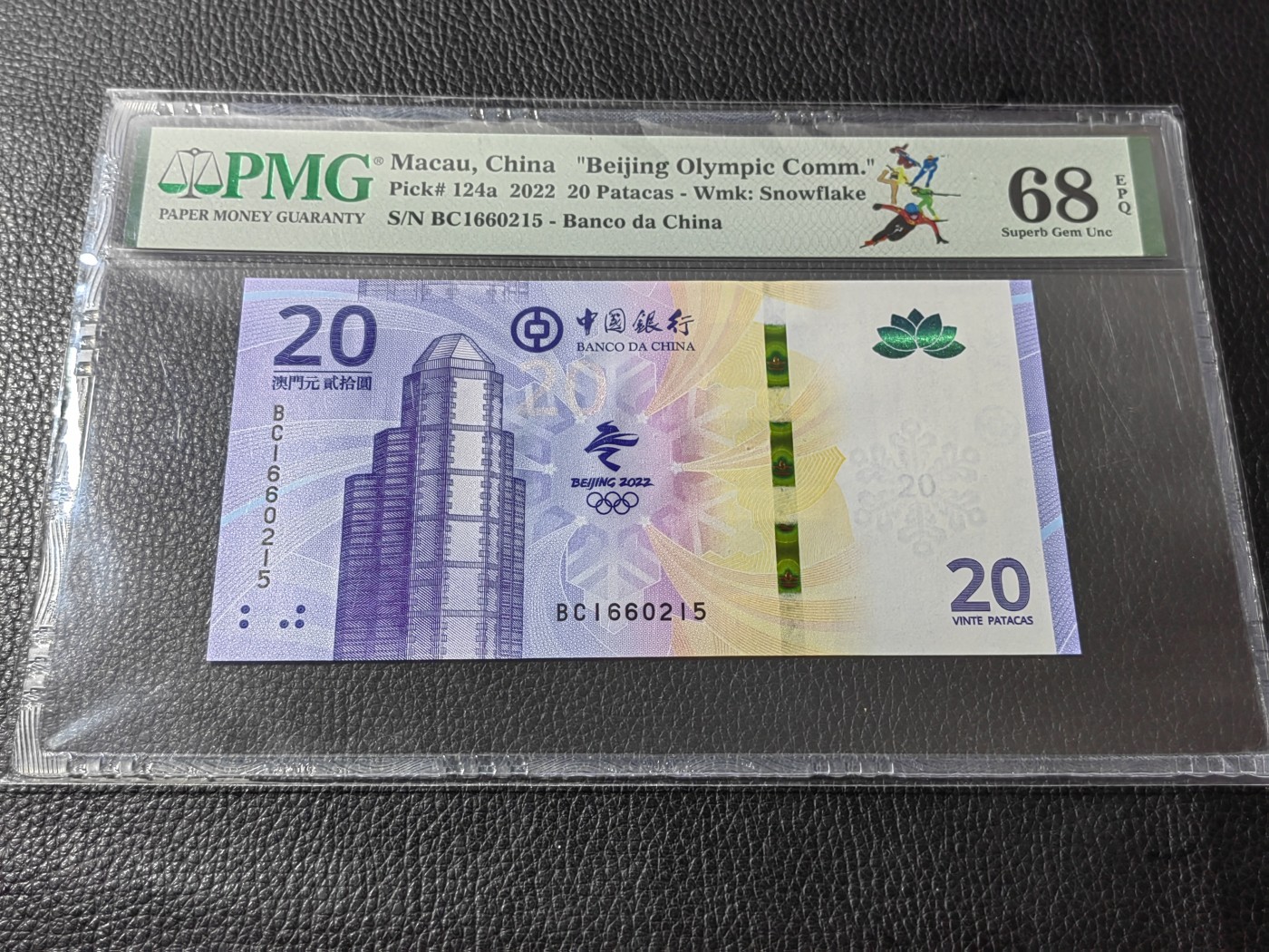 洪涛臻品批发群 精选邮票限时拍卖第三百四十一期  澳门冬奥钞  【PMG68E】高分，精品靓号，一号一拍，一号一价，发行量少，配套必备，潜力品种，随时售缺，喜欢不要错过
