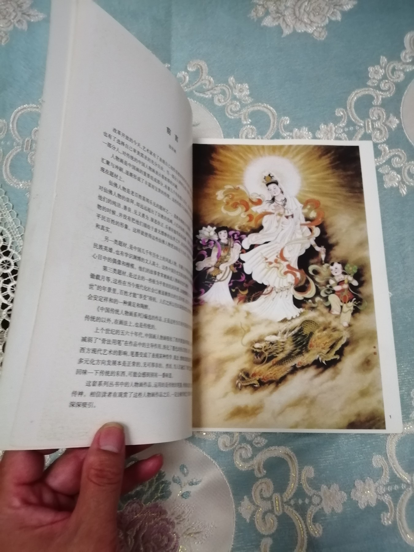 中国传统人物画系列之《观音》 