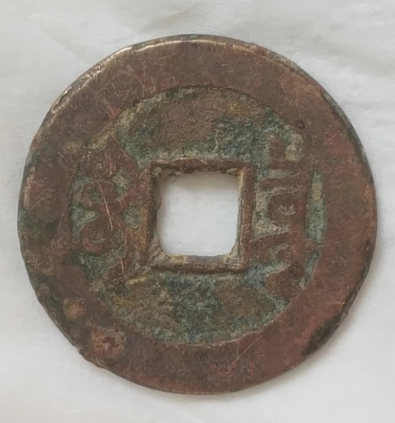 德林堂钱币0元专场拍第九期 清-乾隆通宝宝泉局