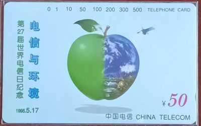 《卡拍》第246期拍卖汇总表（2023年8月5日22：20延时截拍，延时2分钟，限时专场） 全国通用田村卡《CNT-06电信与环境》一全新卡，鸿通评级67分。