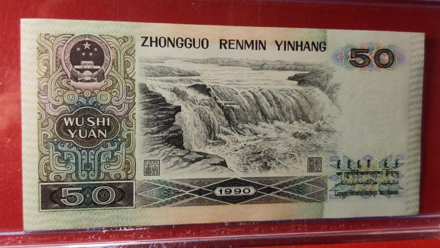 评级币混拍 四版9050，AY 89423987  金星绿波，ZDGS68E