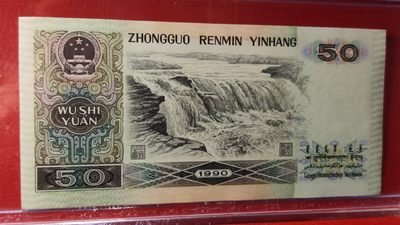 评级币混拍 四版9050，AY 89423987  金星绿波，ZDGS68E