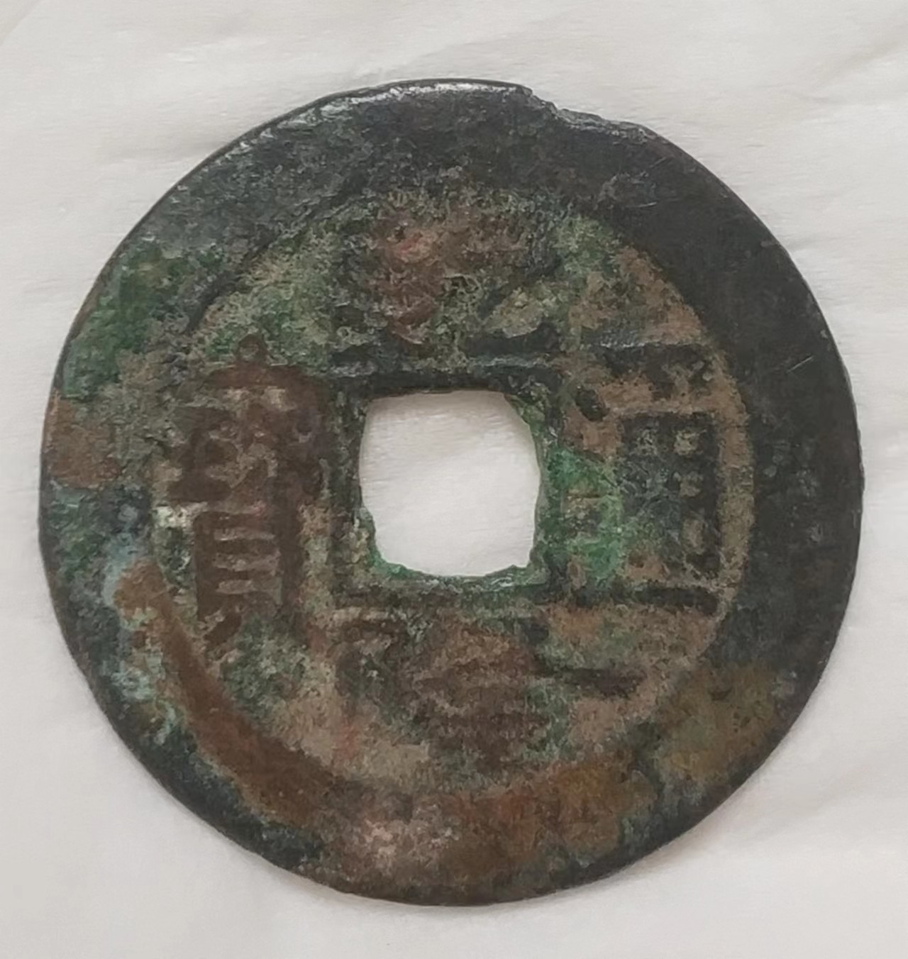 德林堂钱币0元专场拍第九期 清-乾隆通宝