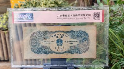 精品放漏！放漏！!! 二版宝塔山二元，   726-3245265 ACG45E