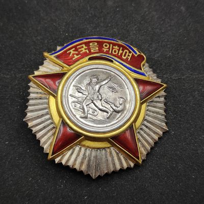 全场0元起拍 第78期 咸鱼国勋章拍卖专场 8月2日（周三）下午6：00开始 - 朝鲜二级自由独立勋章