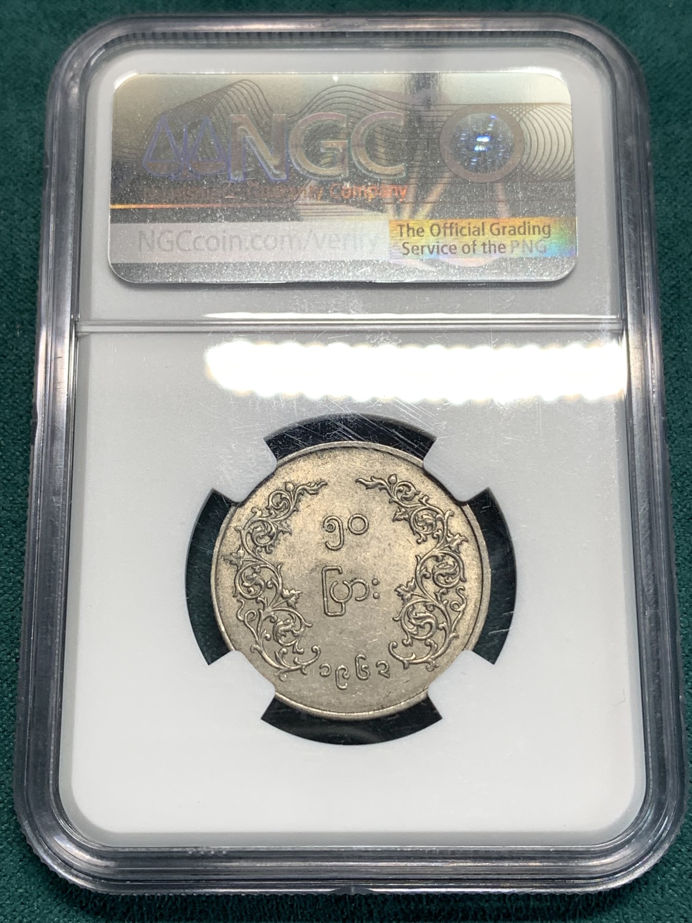 《竞宝斋》第185场-周日，周一 2场 (全场包邮) NGC MS62 缅甸 1963年 圆形 50P 麒麟币 细节好 光度足
