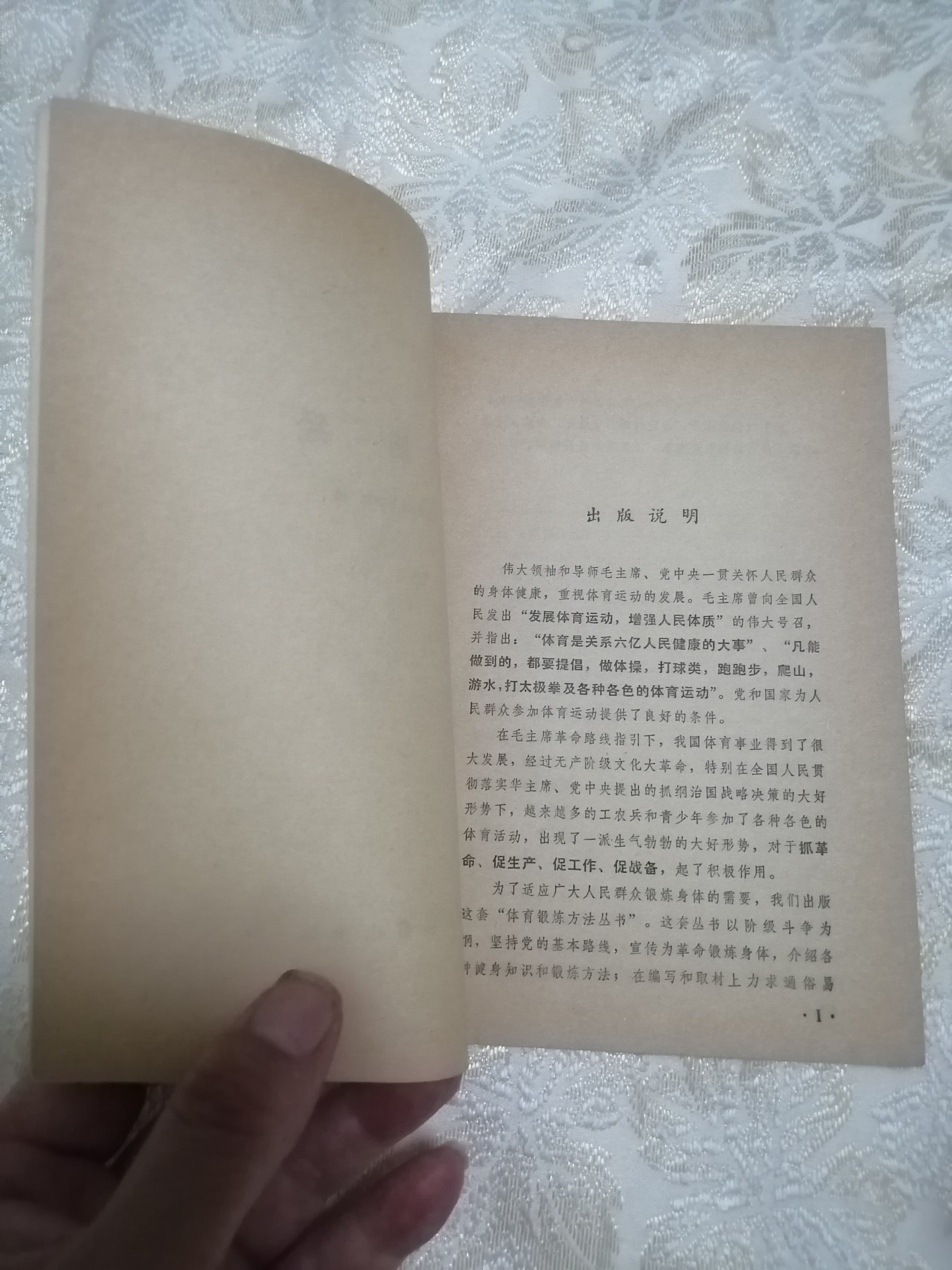 易筋经
