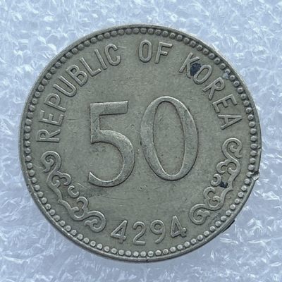 全场一元起拍 世界钱币散币场 第13期 - 1961年（韩历4294年）韩国50元--龟船