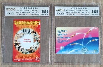 《卡拍》第246期拍卖汇总表（2023年8月5日22：20延时截拍，延时2分钟，限时专场） 全国通用田村卡《CNT-05数据通信业务》二枚新卡不成套，公藏评级68分。