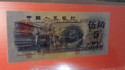 评级币混拍 三版纺织伍角，长码五星光辉，816-1829652  ACG68E