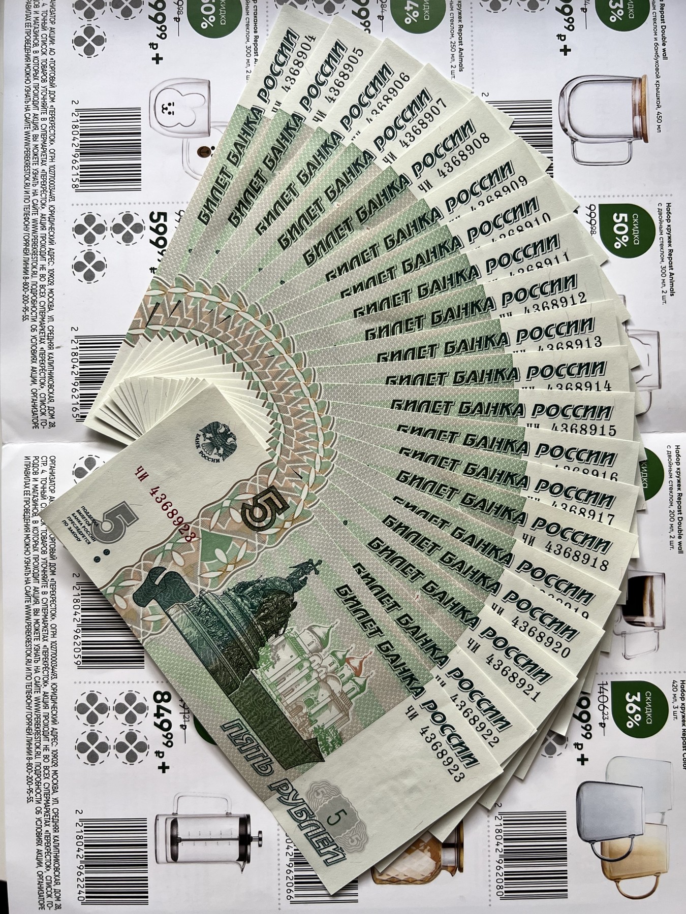 俄罗斯5卢布