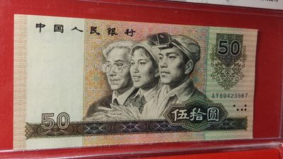 评级币混拍 四版9050，AY 89423987  金星绿波，ZDGS68E