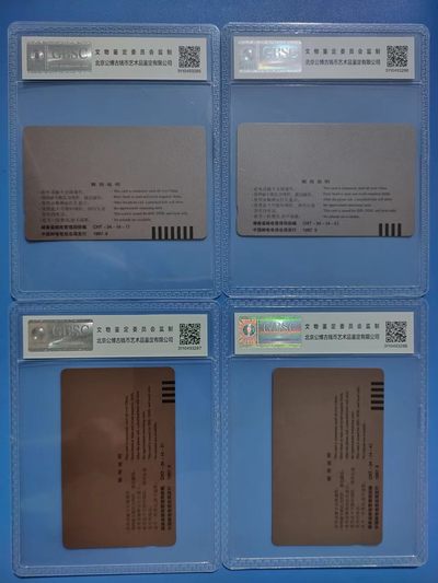 《卡拍》第246期拍卖汇总表（2023年8月5日22：20延时截拍，延时2分钟，限时专场） 全国通用田村卡《CNT34炎帝陵》四全新卡，公博评级MS68分，四连号。