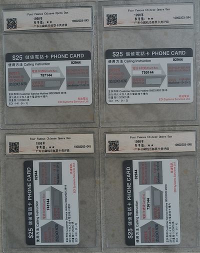 《卡拍》第246期拍卖汇总表（2023年8月5日22：20延时截拍，延时2分钟，限时专场） 香港易达电讯密码卡《中国京剧四大名旦》四全新卡，公藏评级评级68分，四连号。