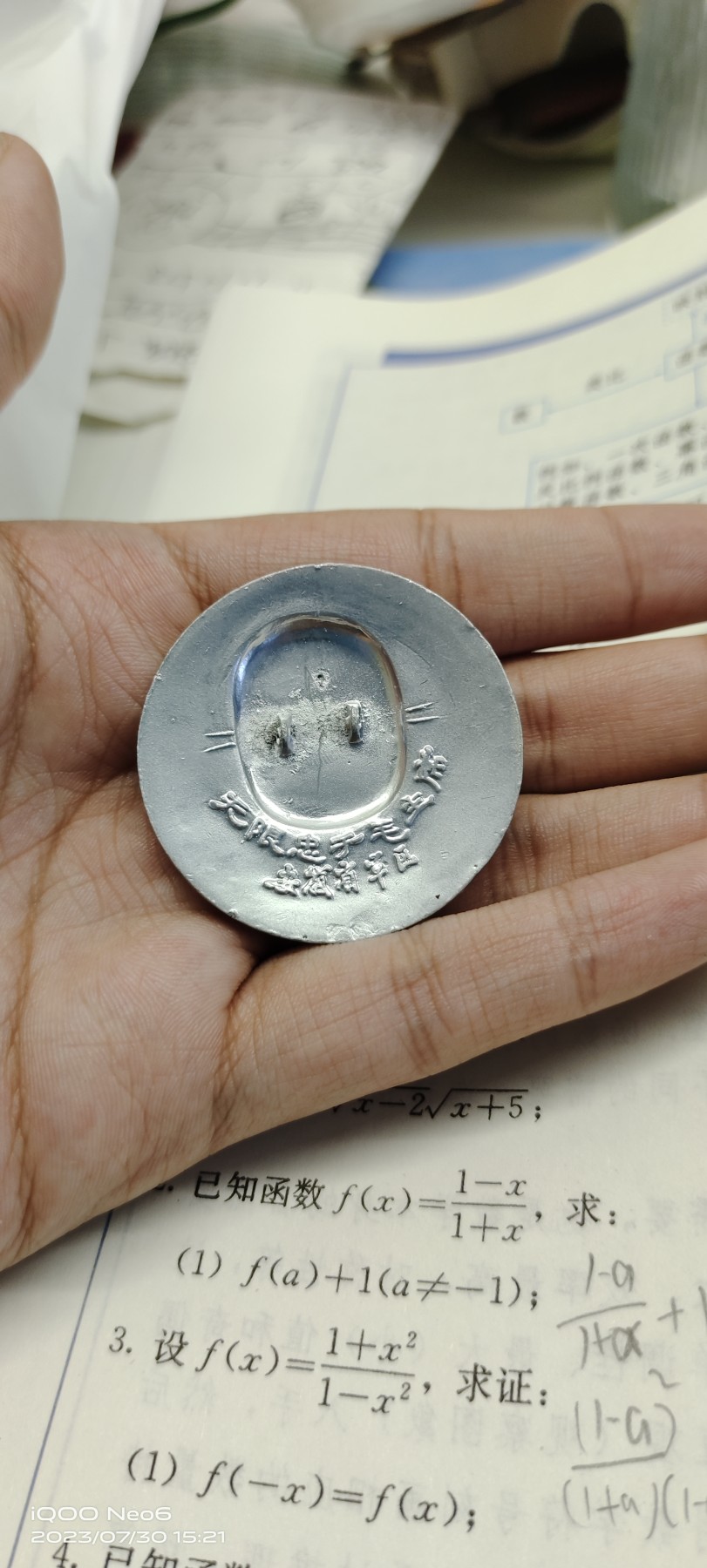 红色藏品 无限忠于 安徽省