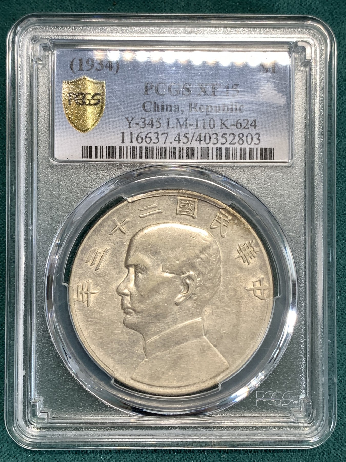 《竞宝斋》第185场-周日，周一 2场 (全场包邮) PCGS XF45 民国 二十三年船洋银元