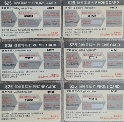 《卡拍》第246期拍卖汇总表（2023年8月5日22：20延时截拍，延时2分钟，限时专场） 香港密码卡《香港电讯十二帝王》，好品新套卡十二全。