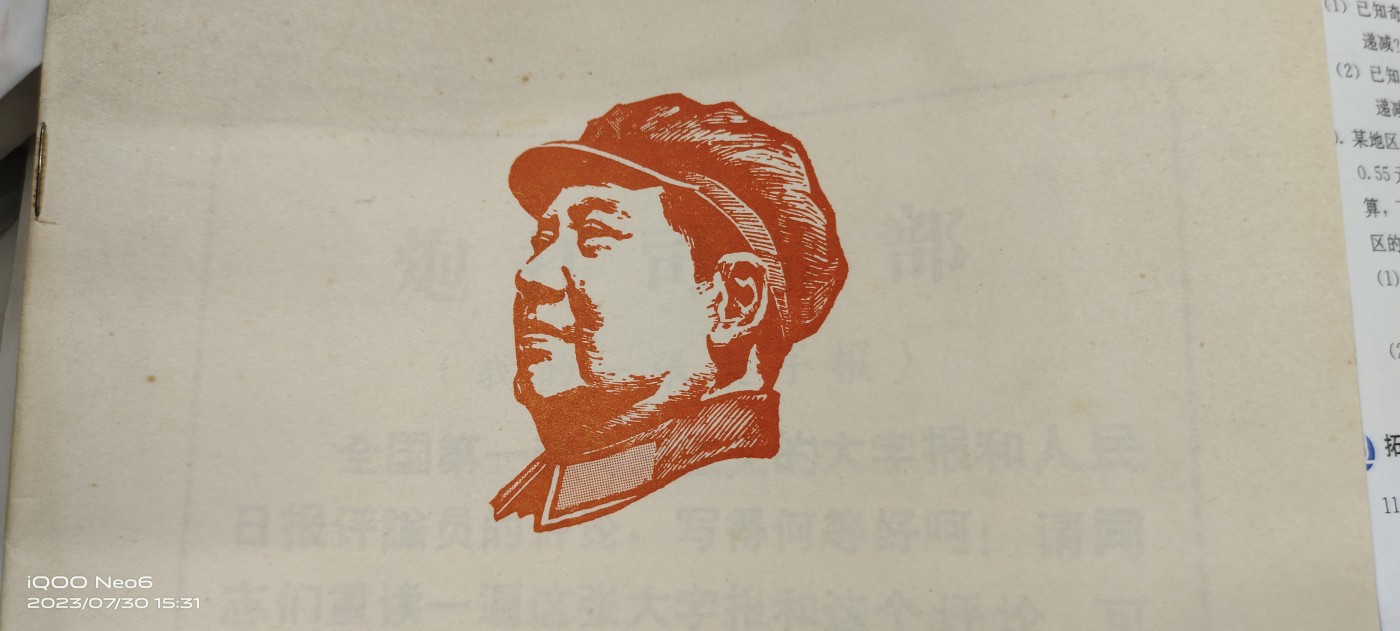 红色藏品 科技gm第二期