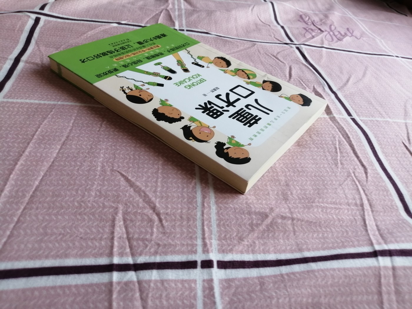 儿童口才课