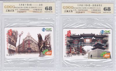 《卡拍》第246期拍卖汇总表（2023年8月5日22：20延时截拍，延时2分钟，限时专场） 中国网通IC卡《2004-S11天津新十景》二全新卡，天津版，公藏评级68分。二连号。