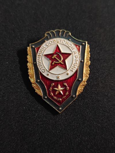 棕熊的第二次勋章小拍（上新完毕，欢迎捡漏） - 苏联优秀士兵证章 好品带厂标