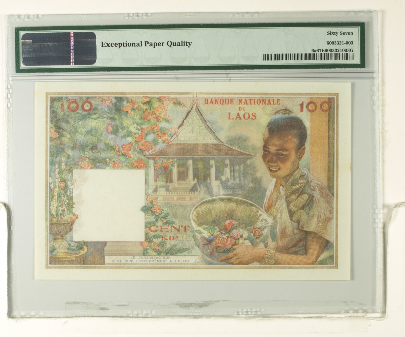 收藏联盟Quantum Auction 第278期拍卖  老挝1957年100基普 PMG67 大票幅 老挝首任国王